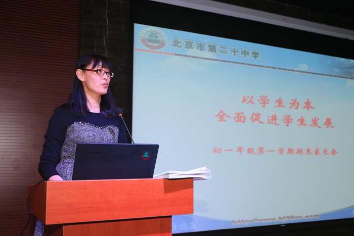 北京二十中学召开初一年级家长会