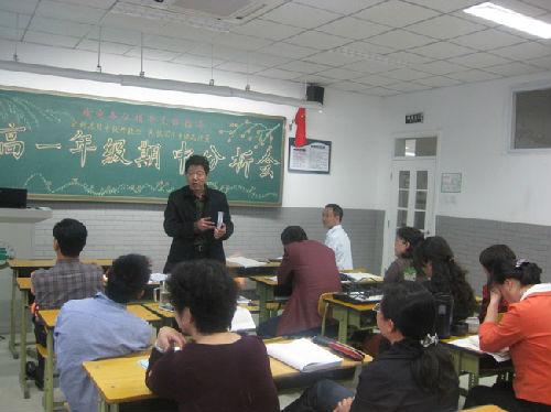 高一年级召开第二学期期中考试教师分析会