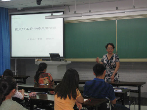 高中部召开青年教师班主任工作培训会