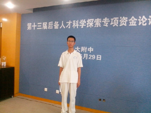 我校学生在北京青少年科学探索专项资金申请答辩中取得优异成绩