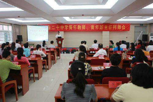 9月12日我校举行青年教师拜师会