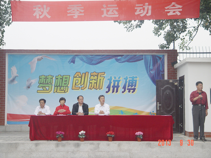 北京二十中学分校运动会简报