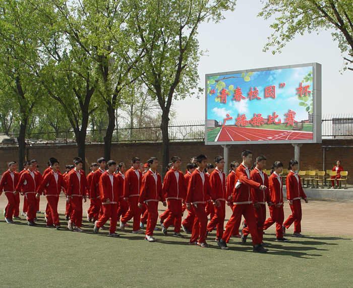 北京二十中学新都校区举行广播操比赛