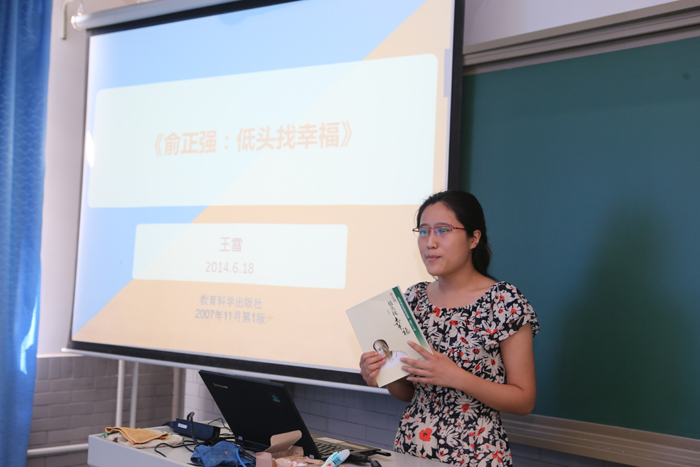 6月18日新教师读书交流活动成功举行