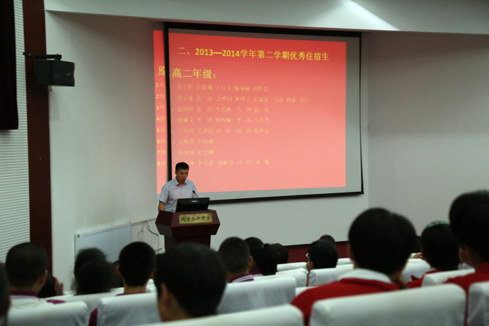 北京二十中学召开新学期全校住宿生大会