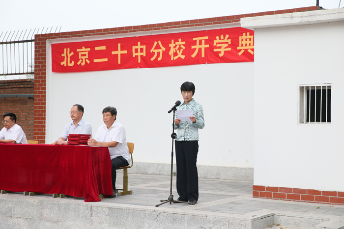 2014年9月1日北京二十中学新都校区举行2014—2015学年度开学典礼