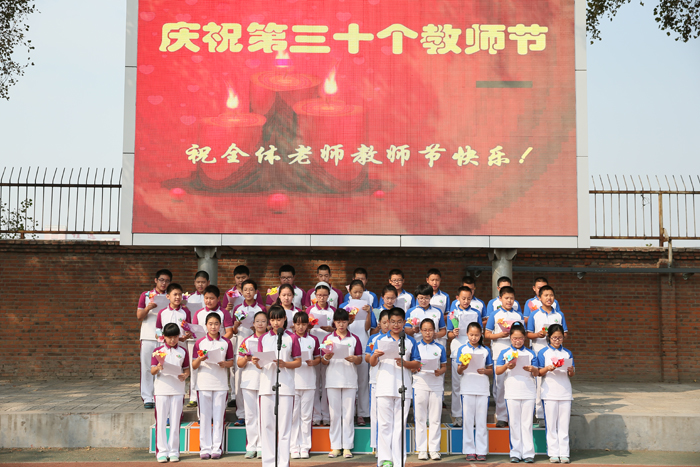 北京二十中新都校区全体师生喜迎第30个教师节