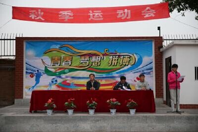 北京二十中学新都校区运动会简报