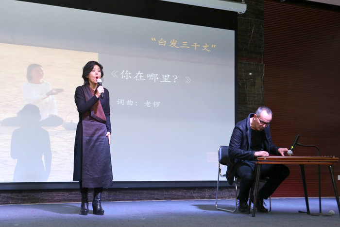 “更上一层楼”龚琳娜、老锣古诗词音乐唱谈会