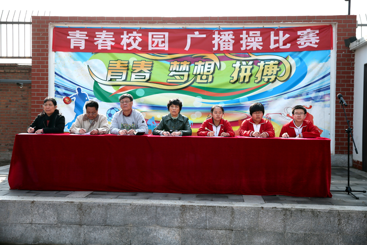 北京二十中学新都校区举行广播操比赛