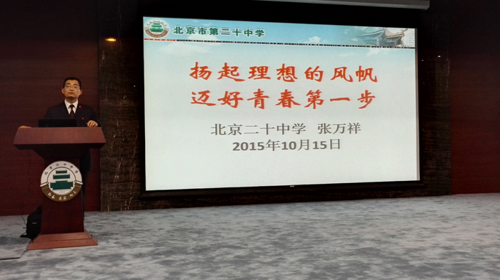初二年级召开“扬起理想的风帆，迈好青春第一步”主题教育活动启动会