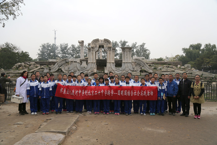 九渡河中学第二批游学学生参观圆明园