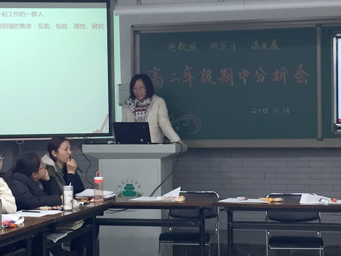 高二年级召开期中考试教师分析会