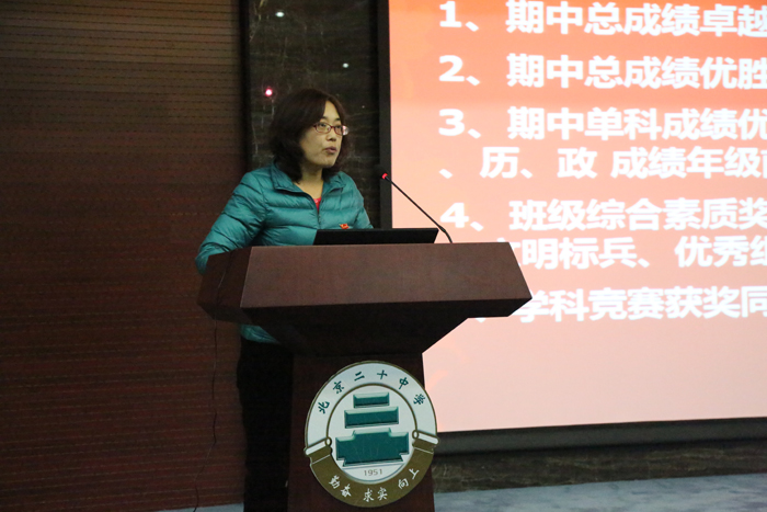 让家校筑起学生成功之路——初二年级学生家长会