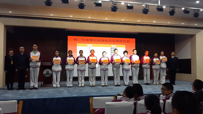 初三年级召开期中表彰大会