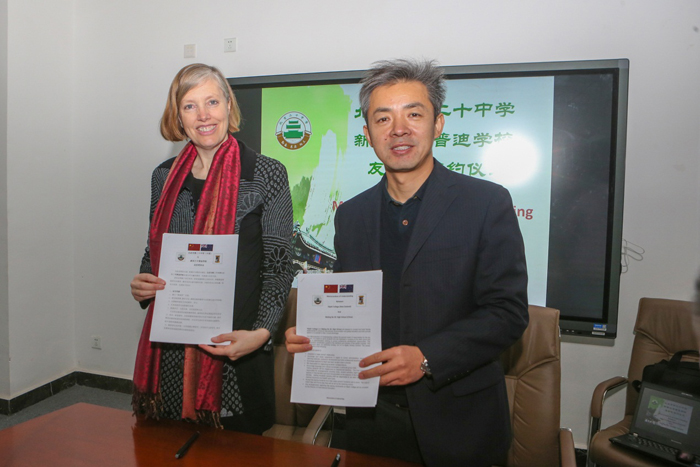 我校与新西兰Kapiti College签约成为友好校