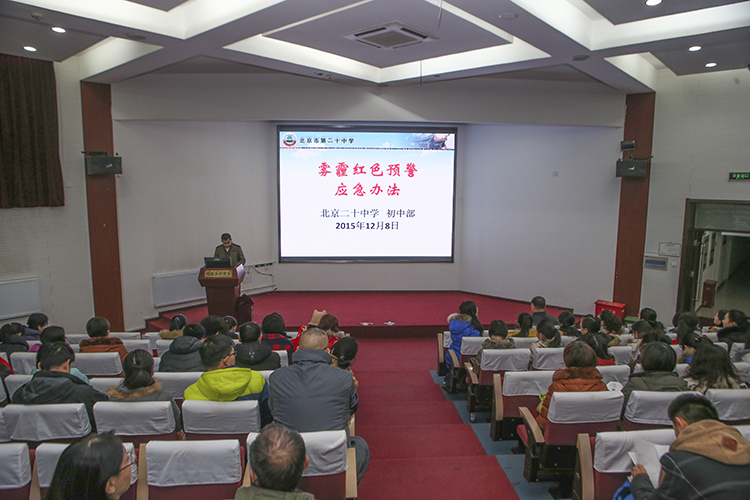 北京二十中学应对重污染天气特殊教学过程圆满完成
