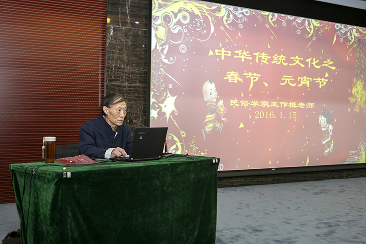 著名民俗学家王作楫老师为初一同学做讲座