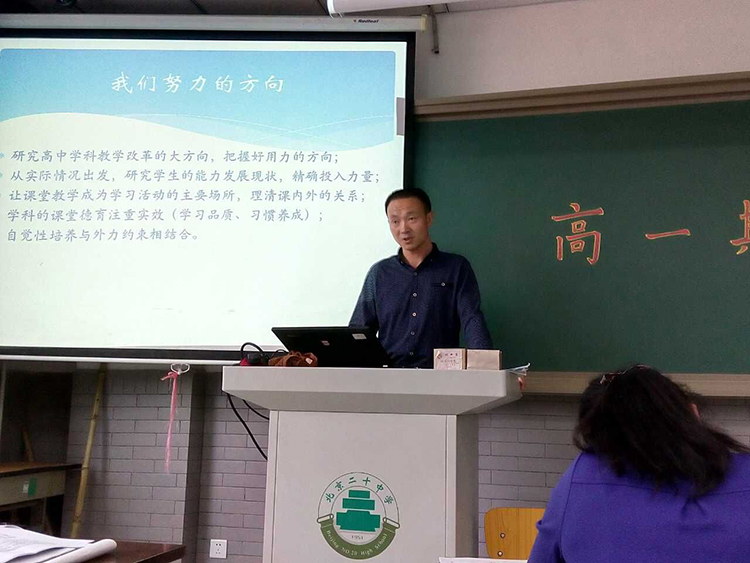 高一年级召开第二学期期中分析会