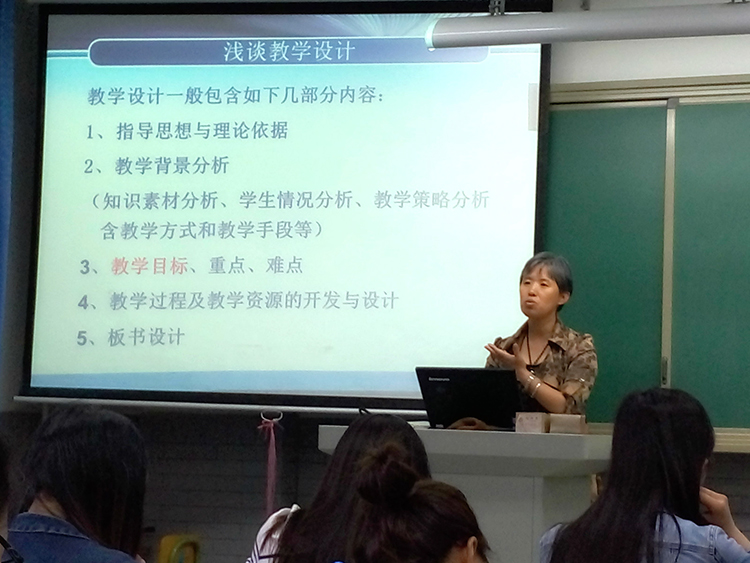 “如何撰写教学设计”培训——北京市第二十中学2016届新任教师培训