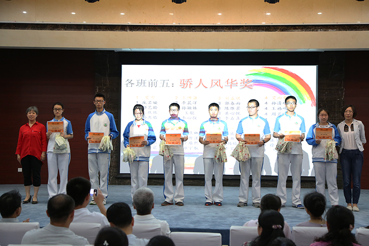 高二年级召开第二学期期中表彰大会