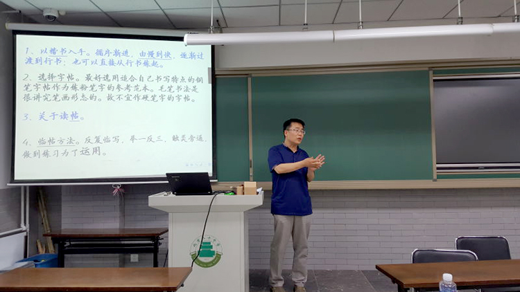 “怎样写好硬笔字”——2016岗前培训之硬笔书法与板书培训