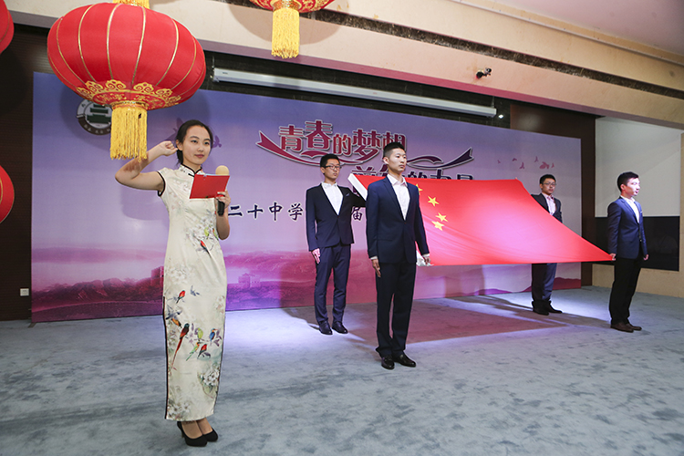 北京二十中学举行2016届成人仪式暨高三年级毕业典礼