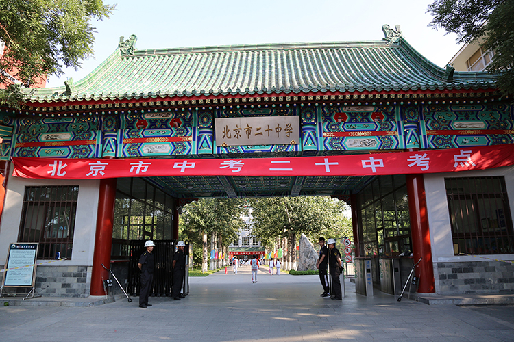 寄殷殷希望，送默默祝福——记北京二十中学2016届初三全体老师“温情送考”活动