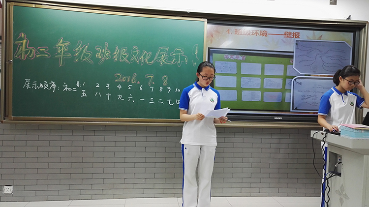 初二年级举行班级文化展示活动