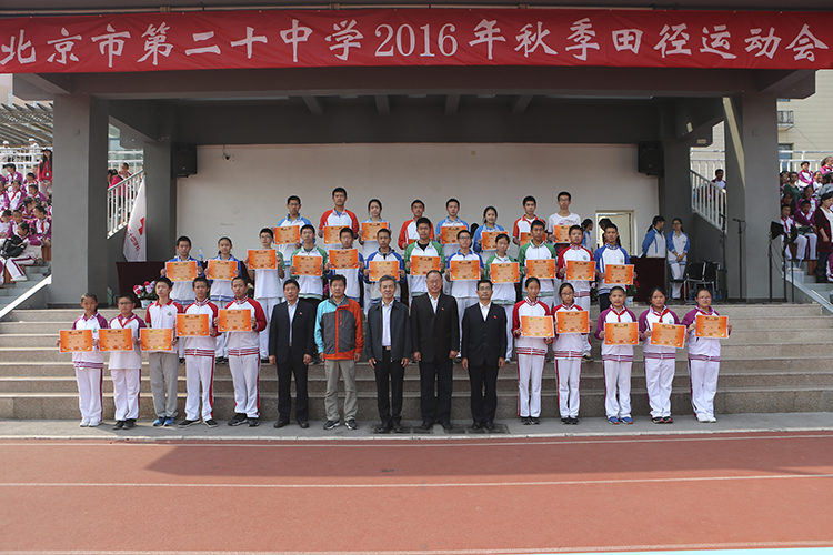2016年秋季运动会圆满闭幕