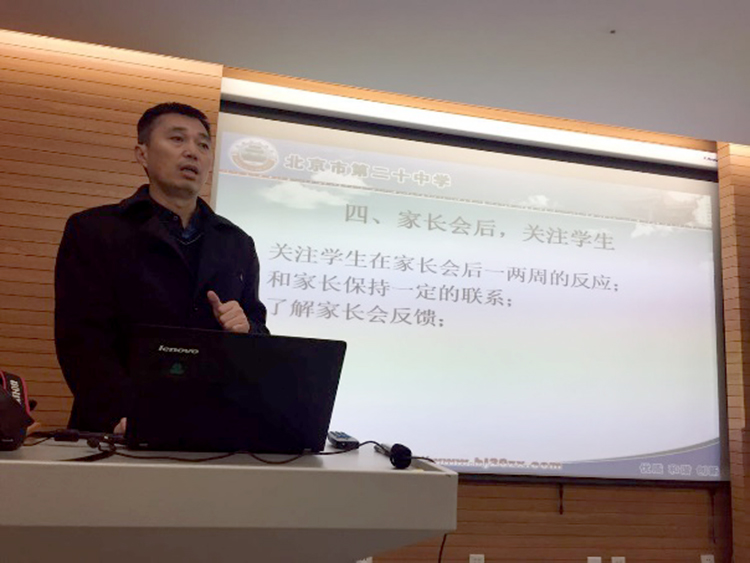 好老师在行动——北京二十中学初中部召开素养提升暨新任班主任、新入职教师培训会