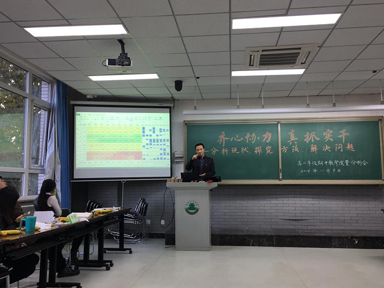 高二年级召开第一学期期中分析会