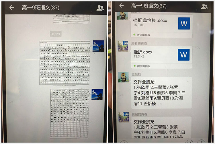 北京二十中学停课不停学特别报道——高一年级12月20日