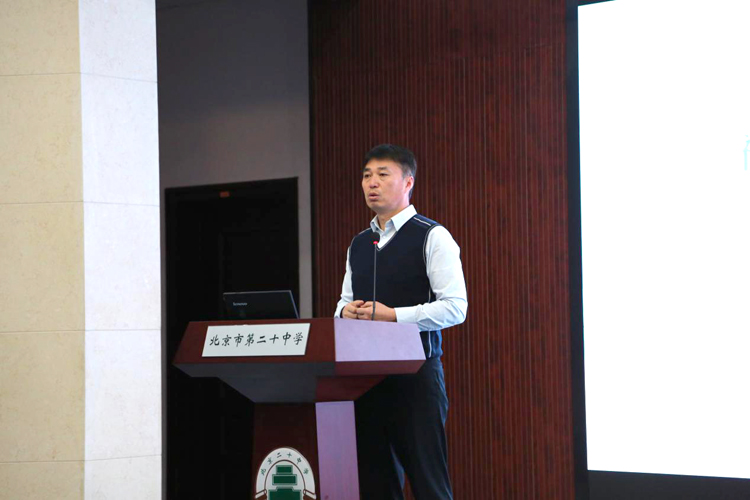 北京市第二十中学召开“初中学生综合素质评价”会议