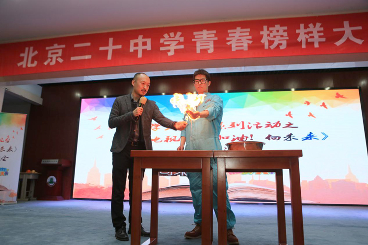 中学大讲堂系列活动之——中央电视台《加油！向未来》主创交流会