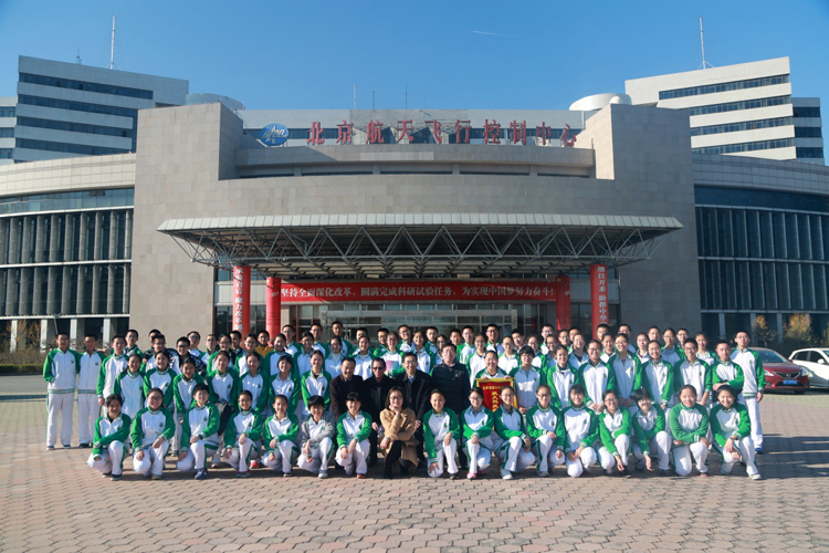 北京市第二十中学高一年级航天实验班走进航天城参观学习