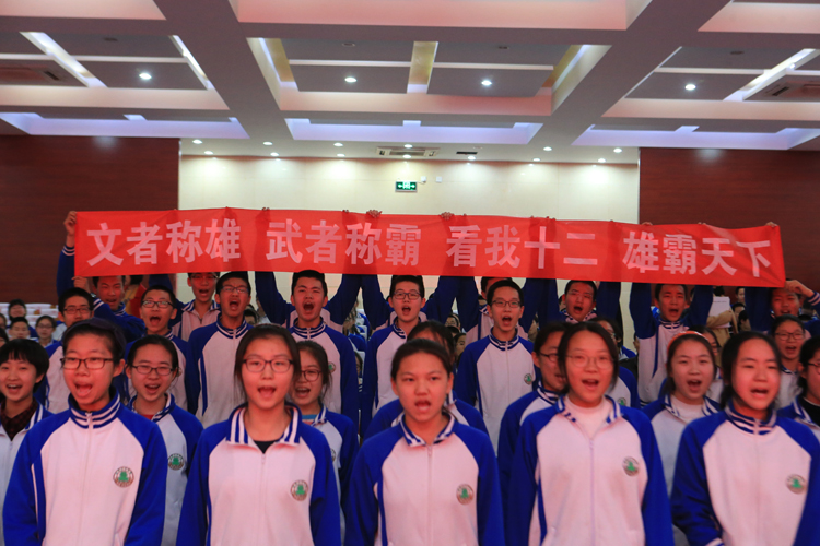 百日拼搏，决战中考——记北京第二十中学2017年中考百天动员誓师大会