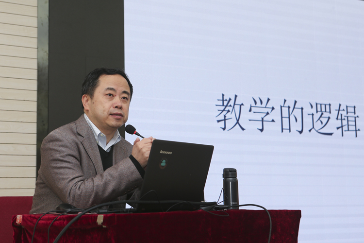 教学的逻辑 ——“好老师项目”专家讲座暨2016年海淀区新任高中数学教师培训