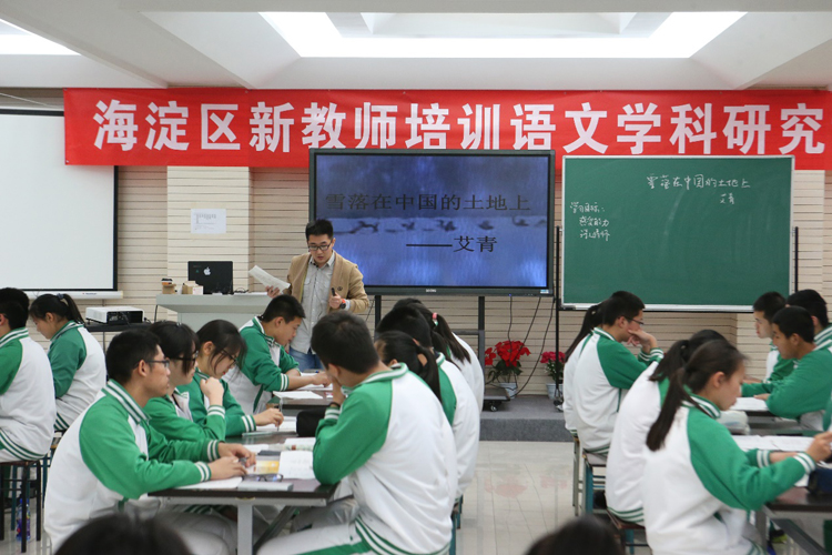 交流学习，借鉴提升——记海淀区2017年高中语文新教师培训活动
