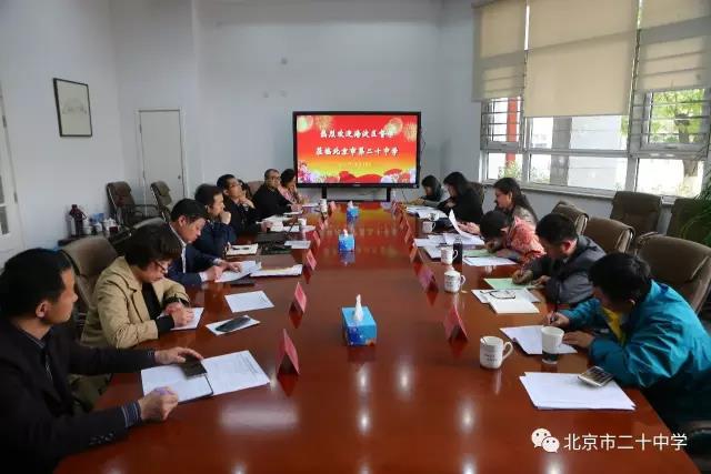 督教师队伍建设 促学生引路人成长——二十中学迎接海淀区新一轮综合督导之教师队伍建设