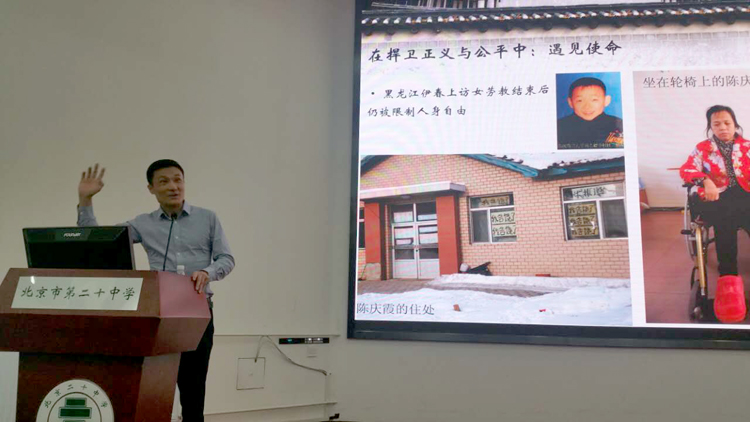行走•遇见——记北京二十中学初二年级“青春榜样大讲堂”活动