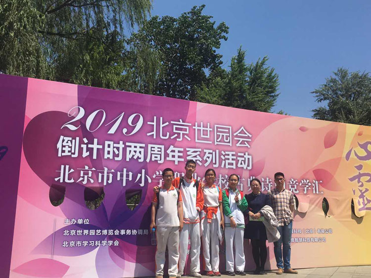 传统文化进校园系列活动——助力世园会 我校学生参加北京市古典诗词大赛