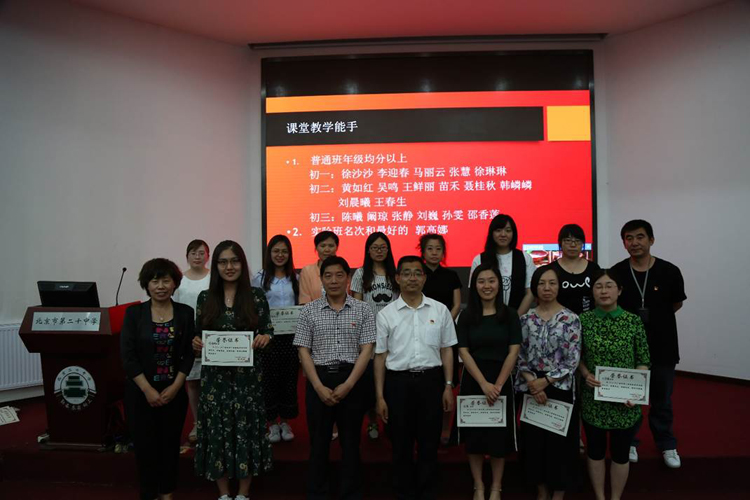 初中部2016-2017学年第二学期期中考试总结暨表彰会