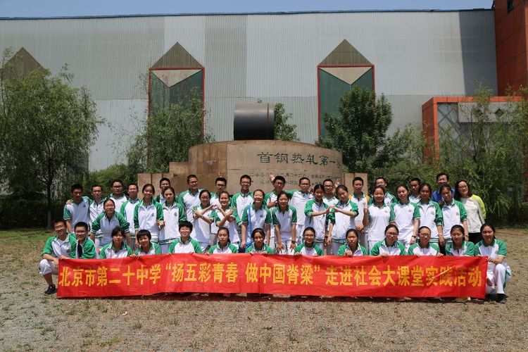 感受文化，开阔视野——我校高一年级开展乐亭曹妃甸社会实践课程