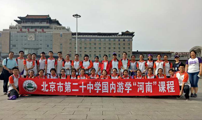 背起行囊 畅游四方，寓教于乐 启程梦想——高二年级国内游学课程