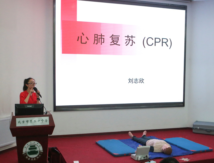 退休教职工家庭急救知识讲座