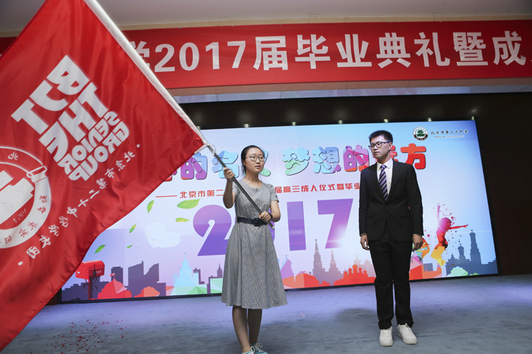 我校高三同学迎来了“青春的名义梦想的远方”成人仪式暨毕业典礼