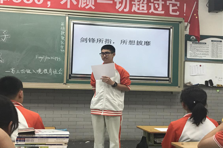 启圆梦之程 征高三之战 赴六月之约——记高三年级“入境教育”动员班会