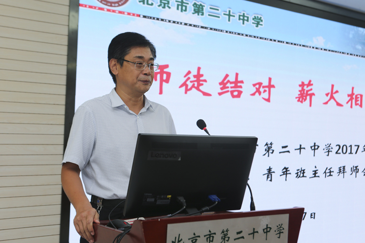今朝薪火相传，他日青出于蓝——记2017青年教师、青年班主任拜师会