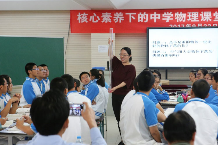 核心素养背景下的物理课堂教学研究